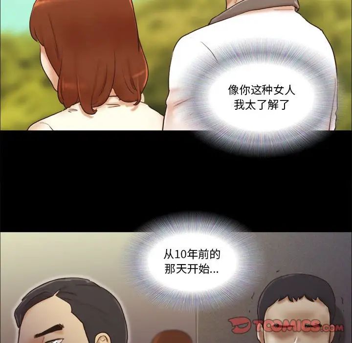 前任的陷阱第32话