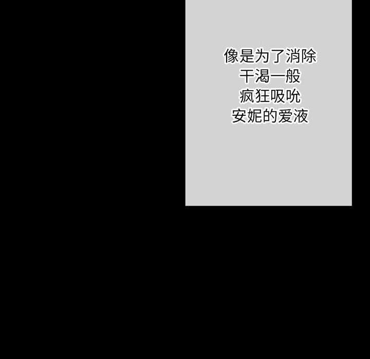 完美情人养成记第30话