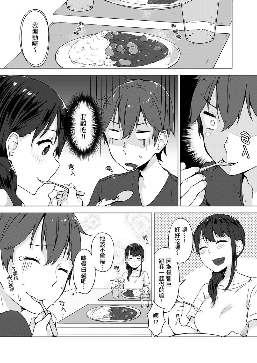 [柚木イチカ]パンツ忘れて初エッチ!？濡れすぎちゃって止まらないっ[中国翻訳][DL版][柚木イチカ]パンツ忘れて初エッチ!？濡れすぎちゃって止まらないっ[中国翻訳][DL版]