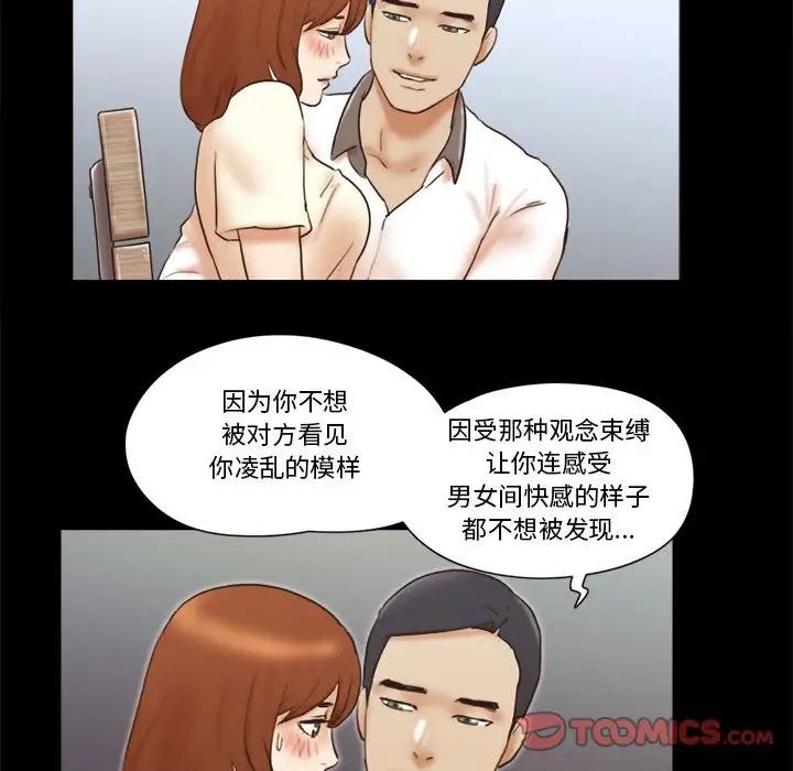 前任的陷阱第32话