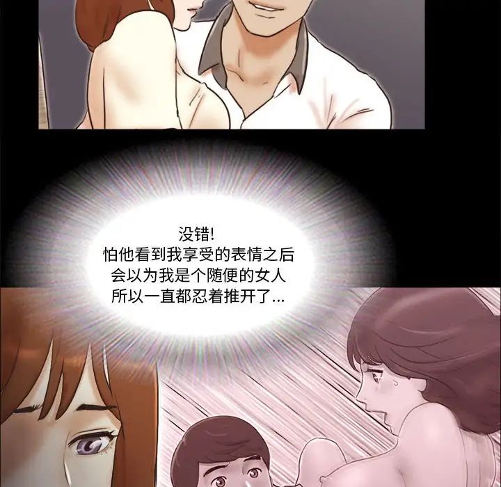 前任的陷阱第32话