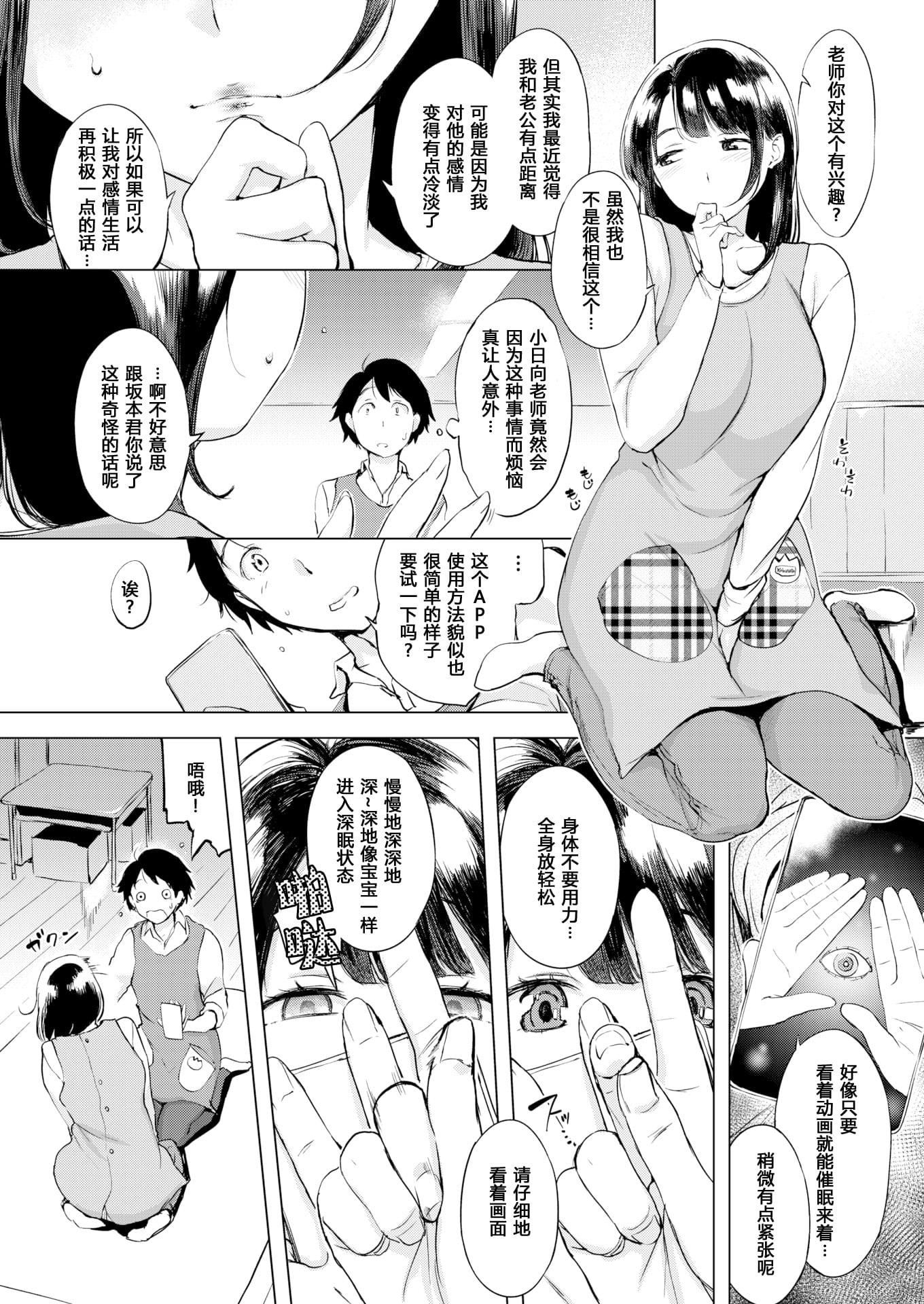 [れぐでく]ちどけピース!4Pリーフレット[单行本][不想记名其他汉化整合版][れぐでく]ちどけピース!4Pリーフレット[单行本][不想记名其他汉化整合版]