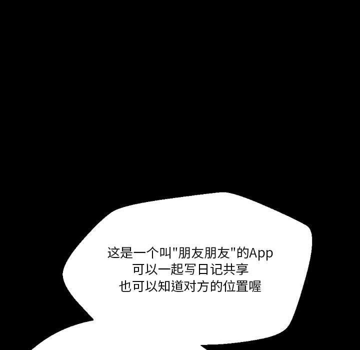 完美情人养成记第31话