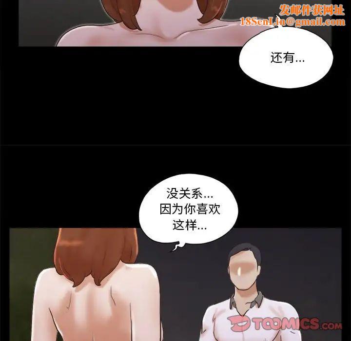 前任的陷阱第33话