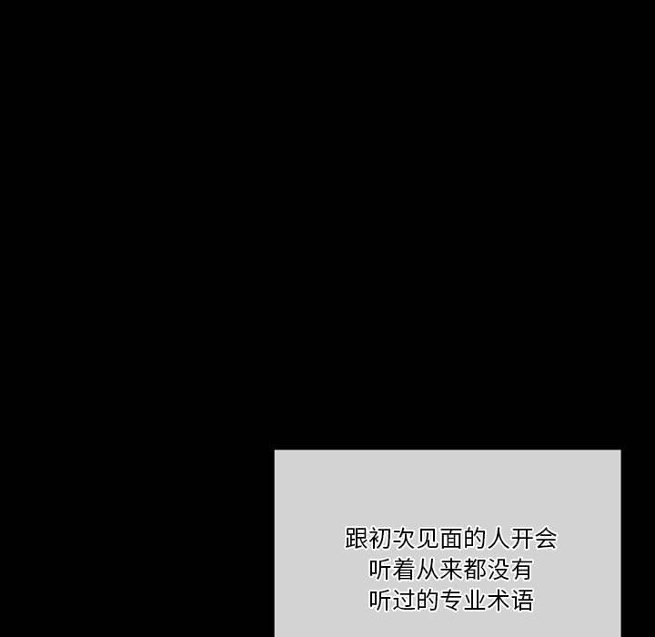 完美情人养成记第31话