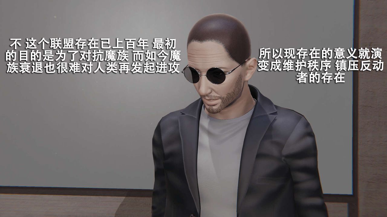 [3D]魔导世界第13话