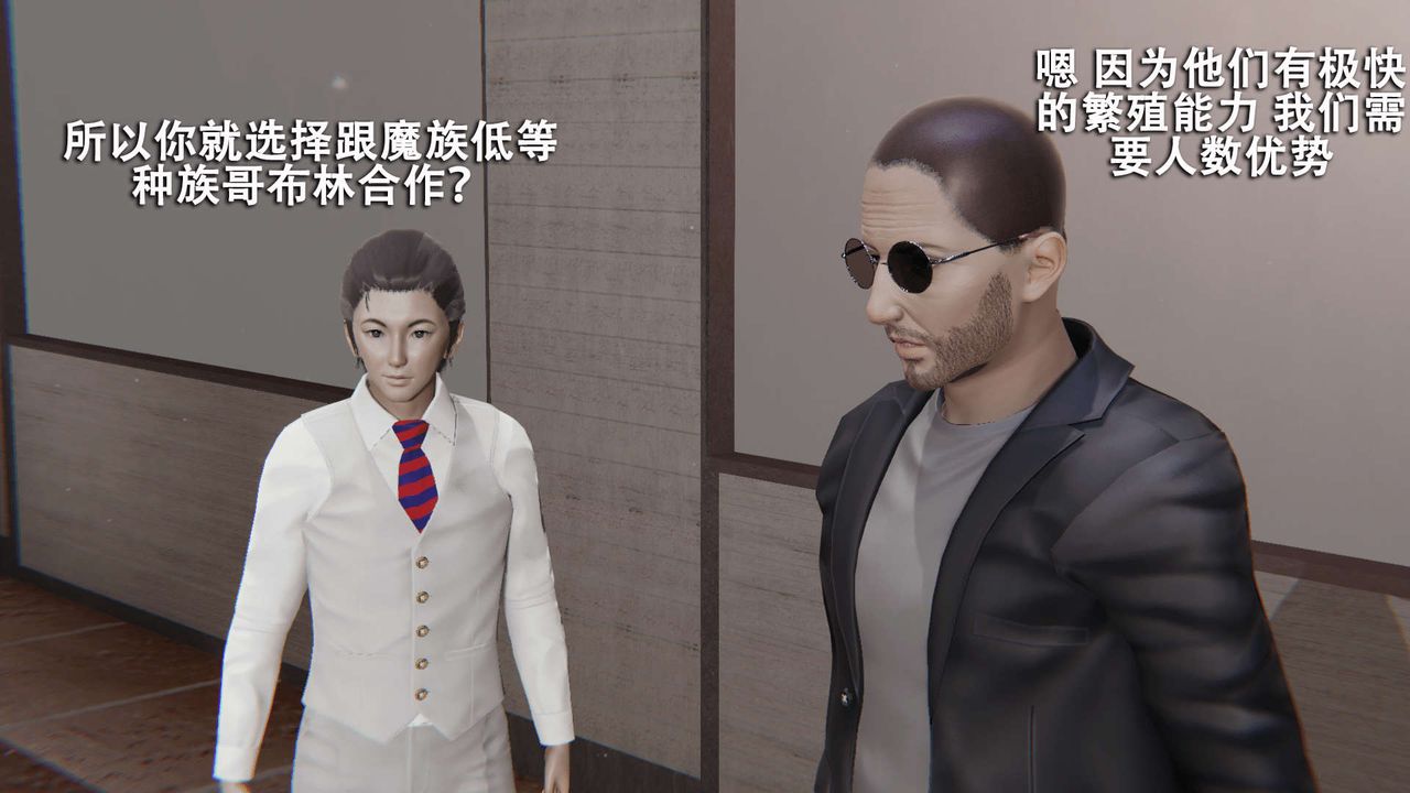 [3D]魔导世界第13话