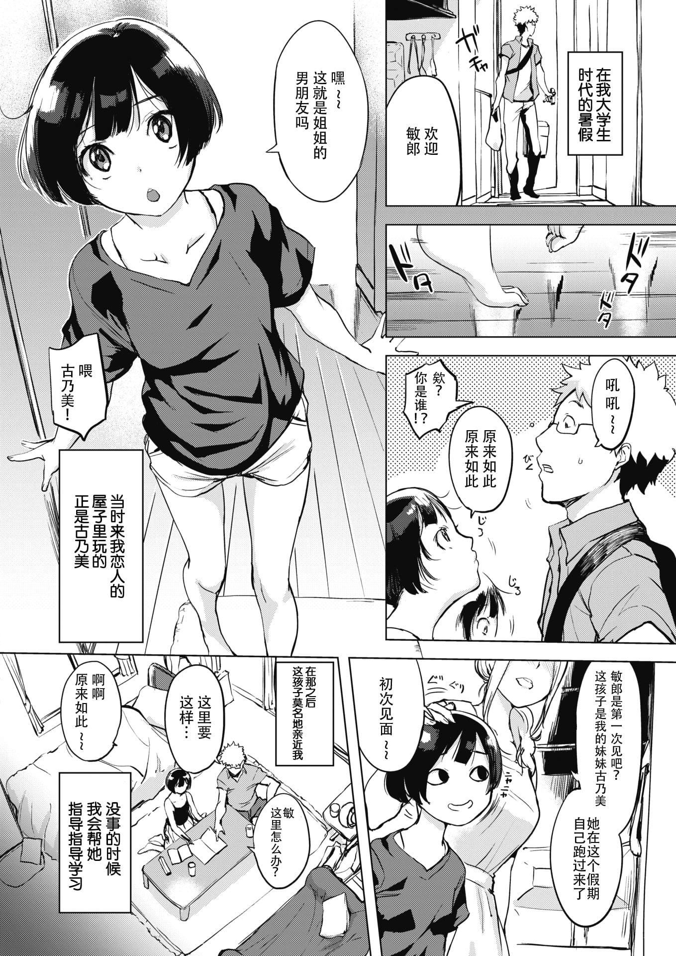 [れぐでく]ちどけピース!4Pリーフレット[单行本][不想记名其他汉化整合版][れぐでく]ちどけピース!4Pリーフレット[单行本][不想记名其他汉化整合版]