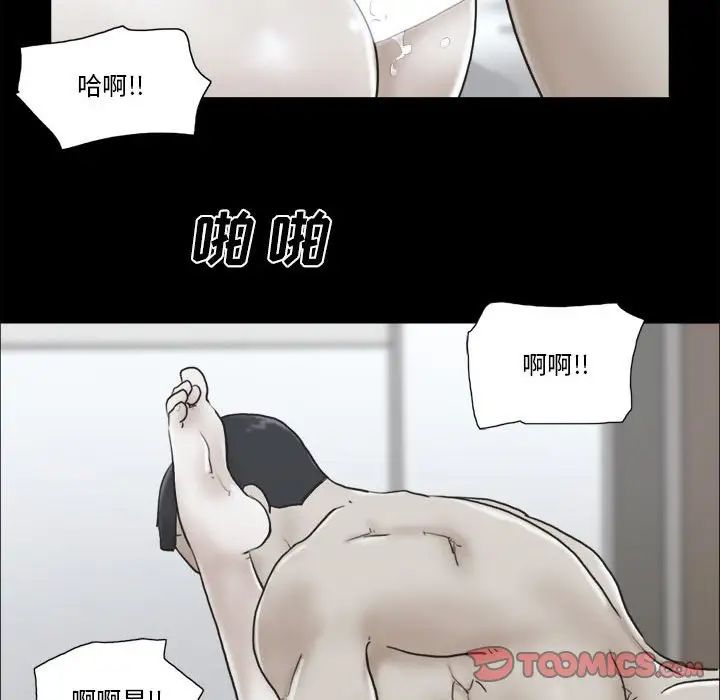 前任的陷阱第33话