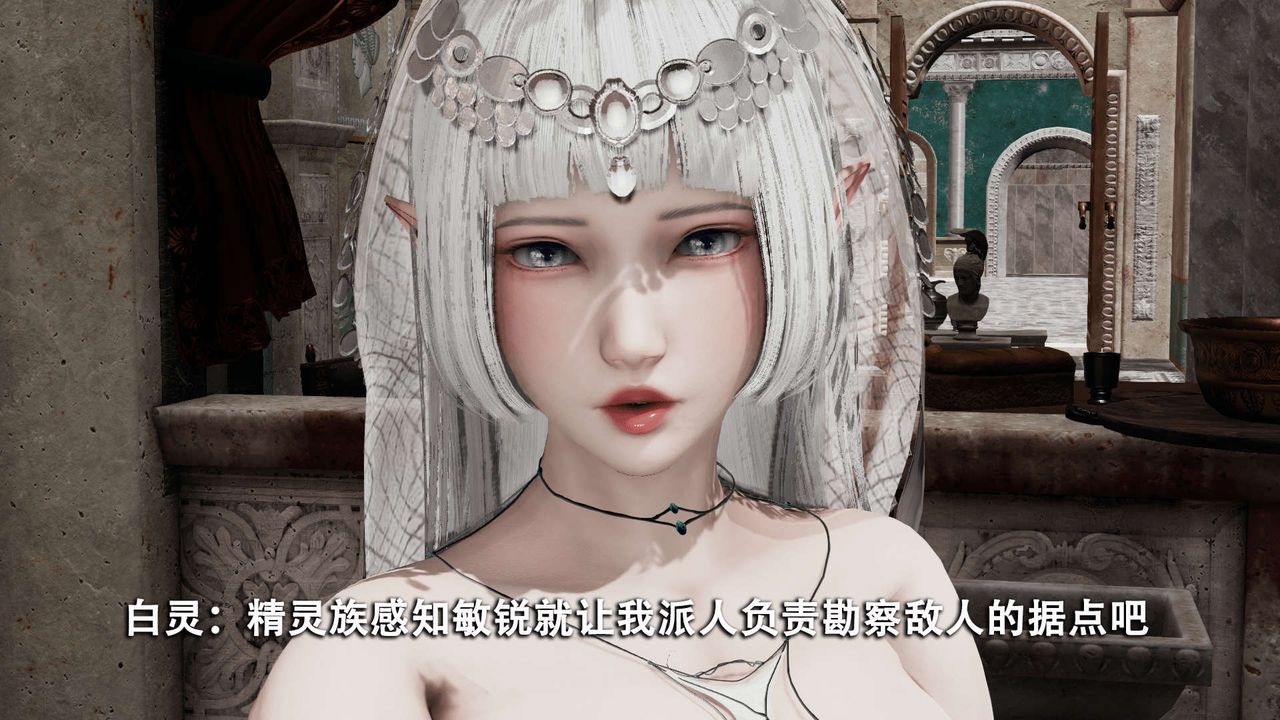 [3D]魔导世界第13话