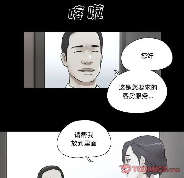 前任的陷阱第33话