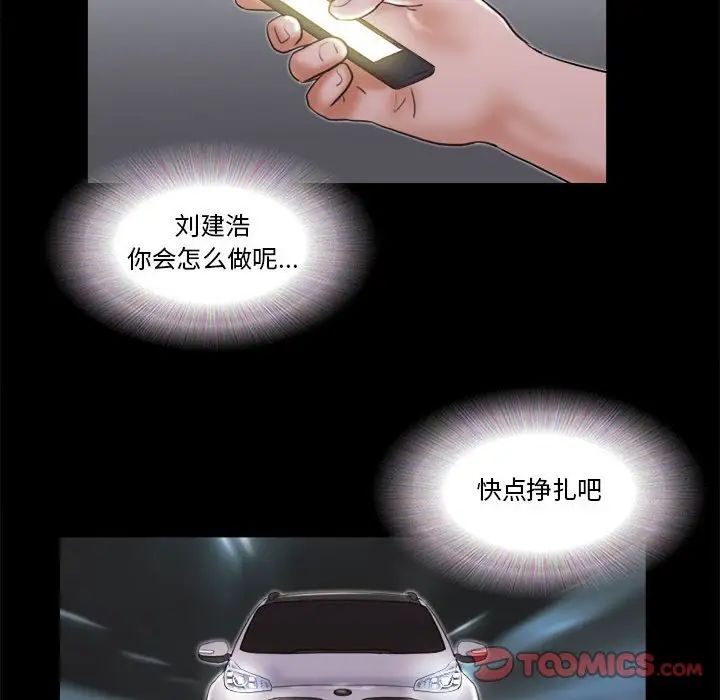 前任的陷阱第33话
