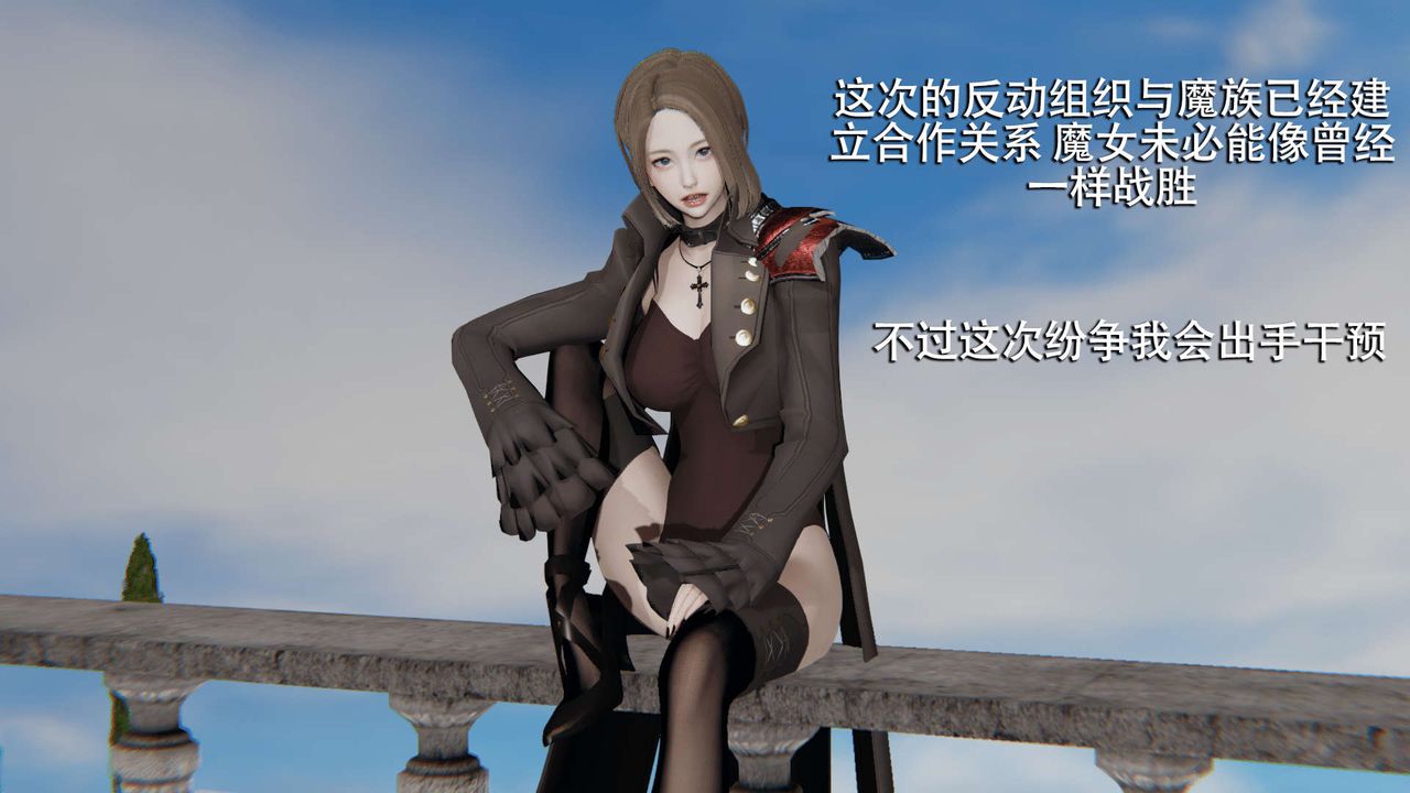 [3D]魔导世界第13话