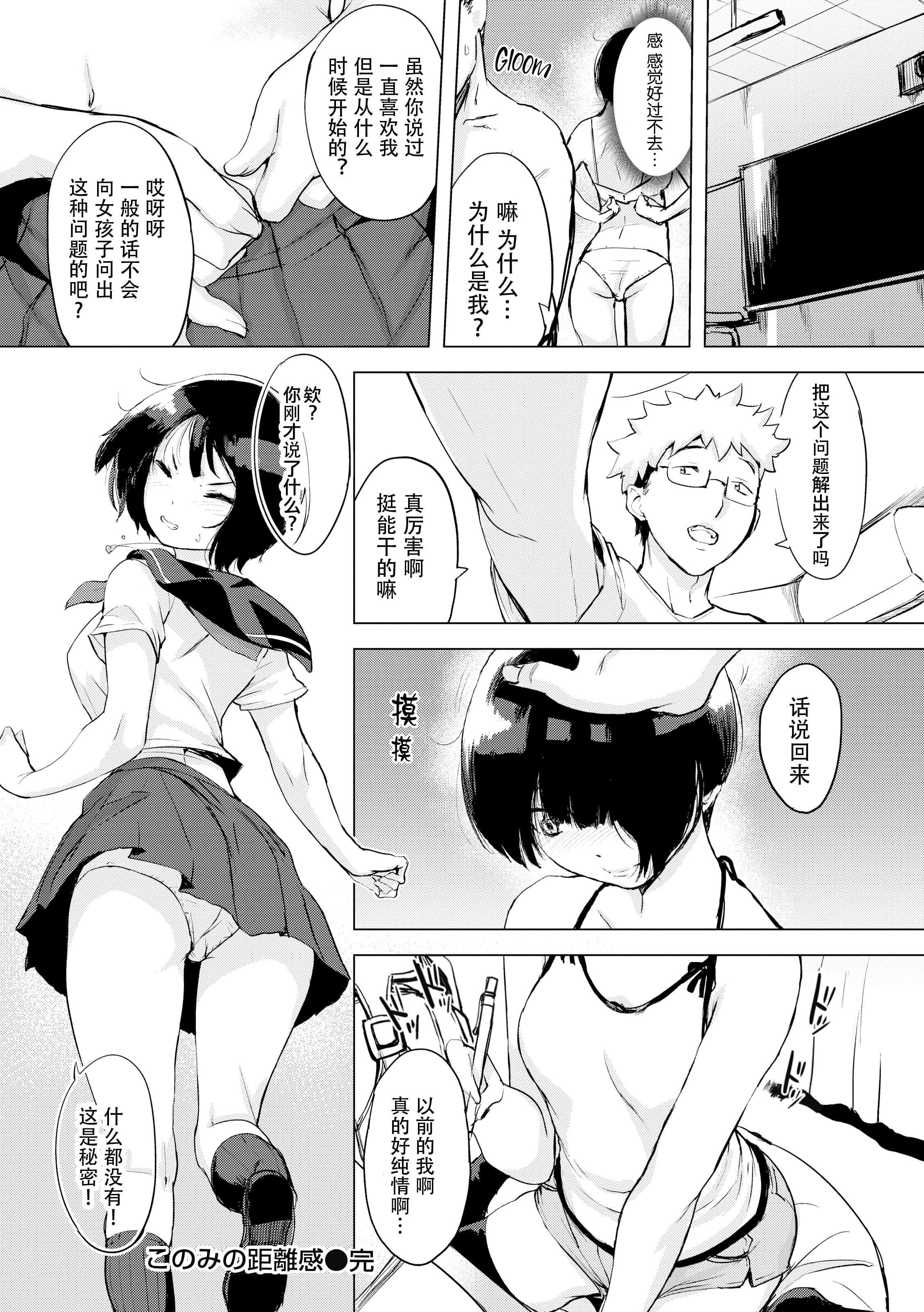 [れぐでく]ちどけピース!4Pリーフレット[单行本][不想记名其他汉化整合版][れぐでく]ちどけピース!4Pリーフレット[单行本][不想记名其他汉化整合版]