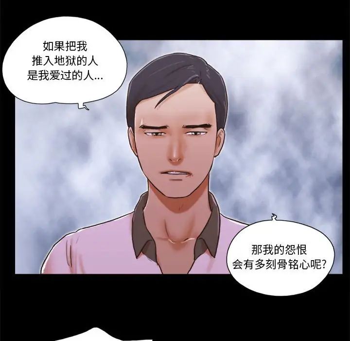 前任的陷阱第34话