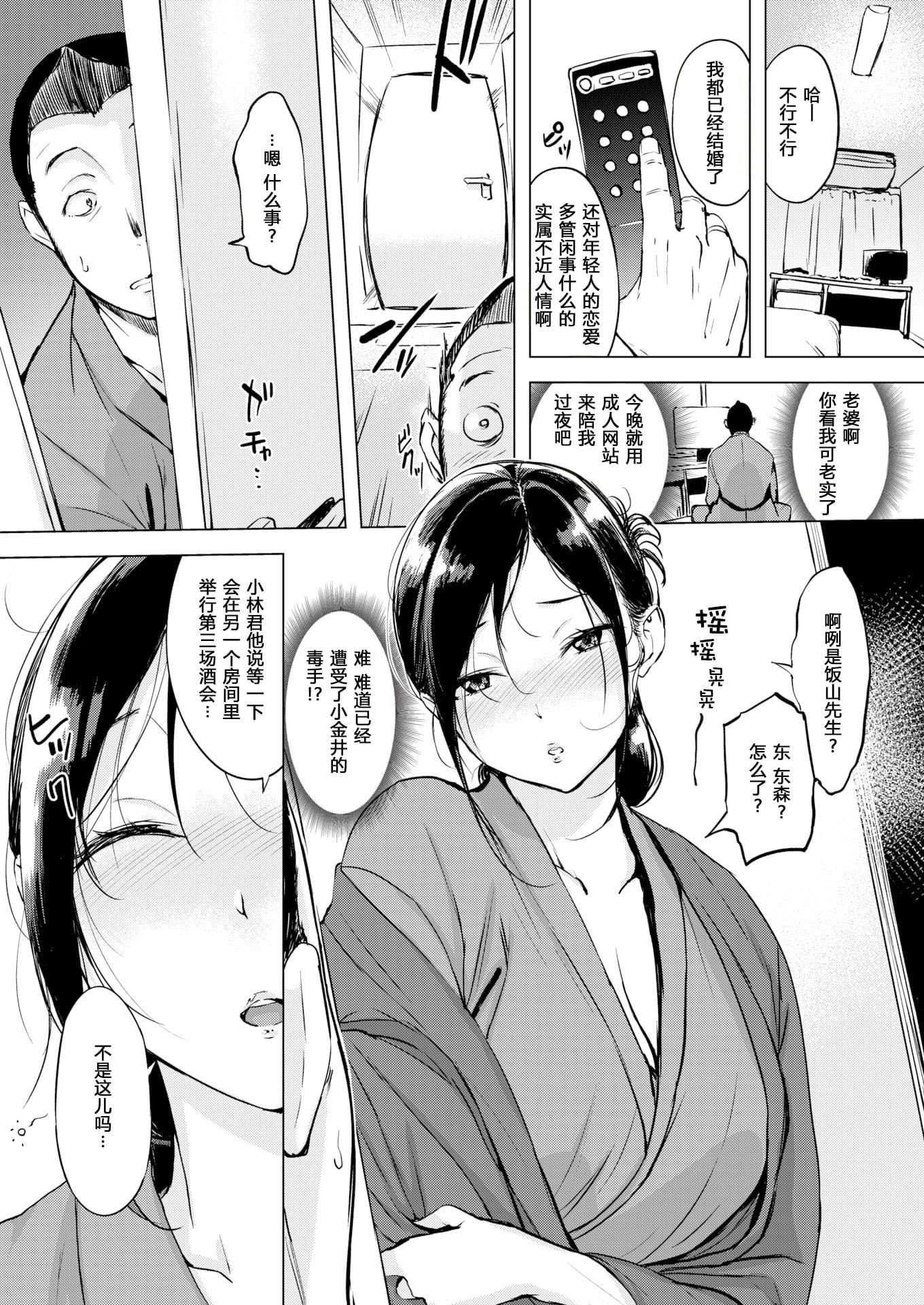 [れぐでく]ちどけピース!4Pリーフレット[单行本][不想记名其他汉化整合版][れぐでく]ちどけピース!4Pリーフレット[单行本][不想记名其他汉化整合版]