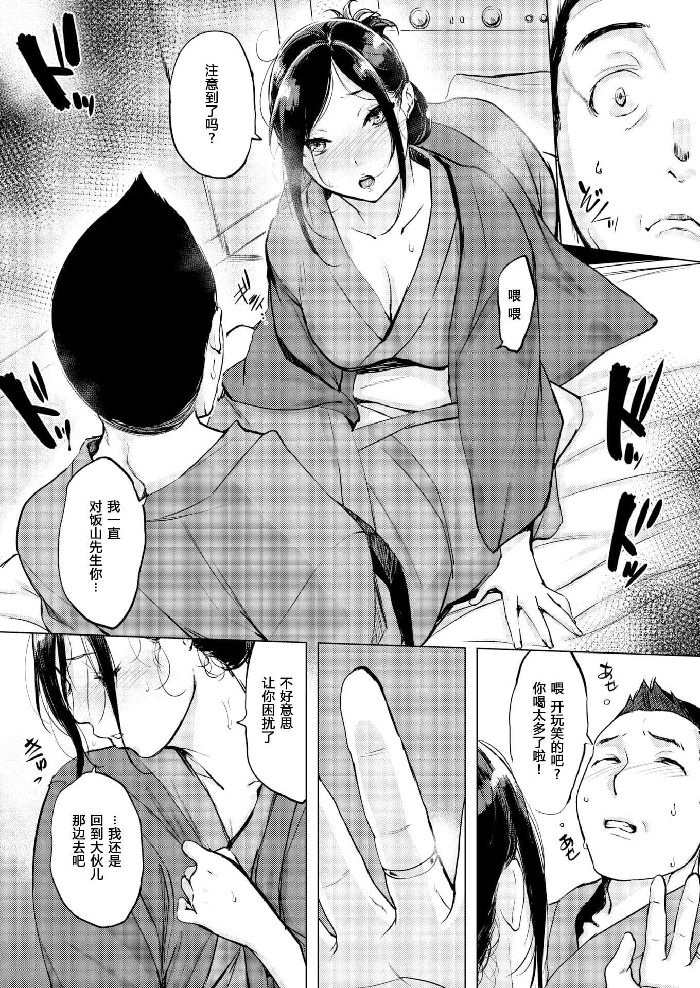 [れぐでく]ちどけピース!4Pリーフレット[单行本][不想记名其他汉化整合版][れぐでく]ちどけピース!4Pリーフレット[单行本][不想记名其他汉化整合版]