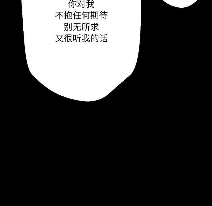 完美情人养成记第31话