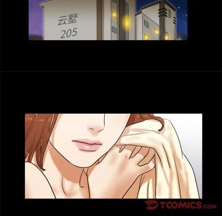 前任的陷阱第34话