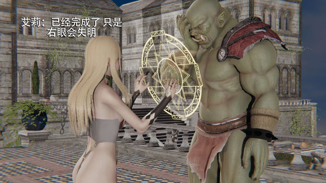 [3D]魔导世界第13话