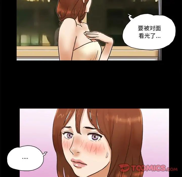 前任的陷阱第34话