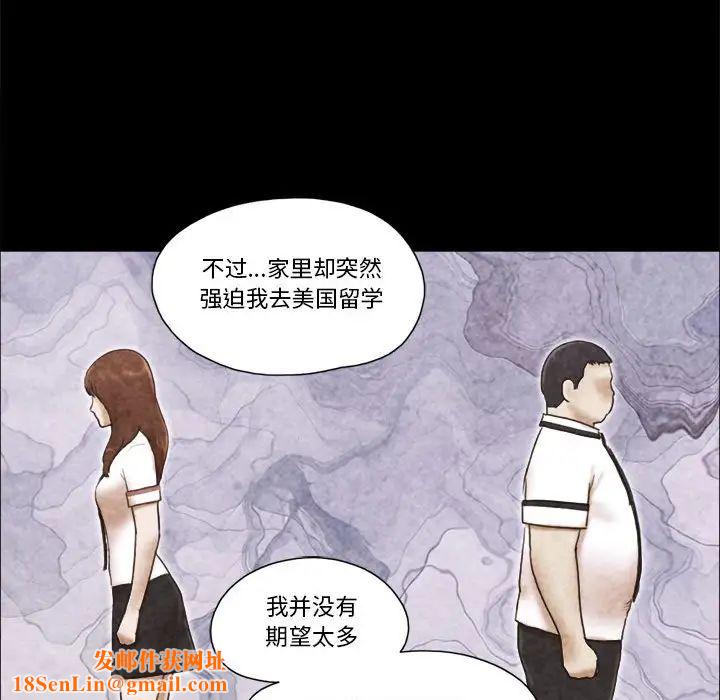 前任的陷阱第34话