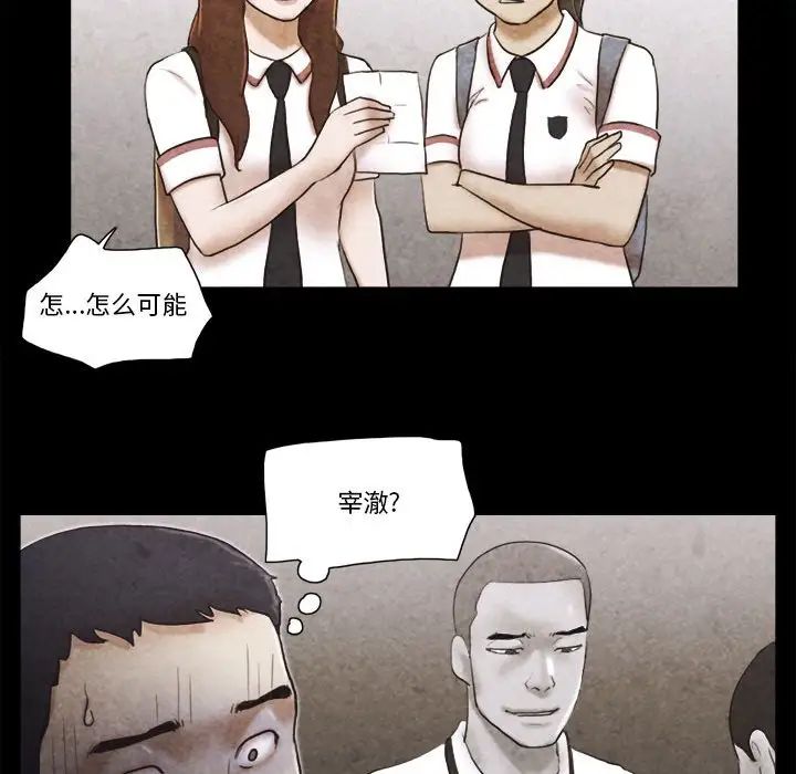 前任的陷阱第34话