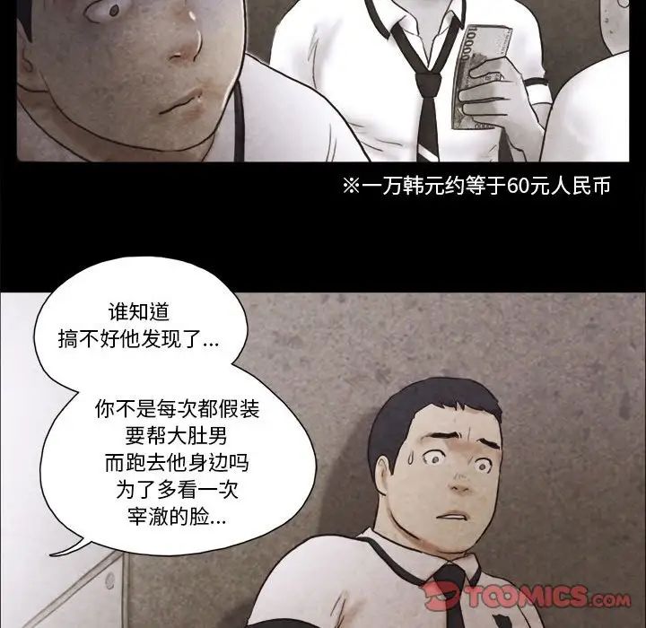 前任的陷阱第34话