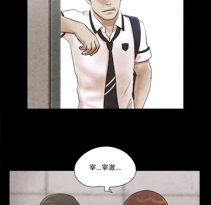 前任的陷阱第34话