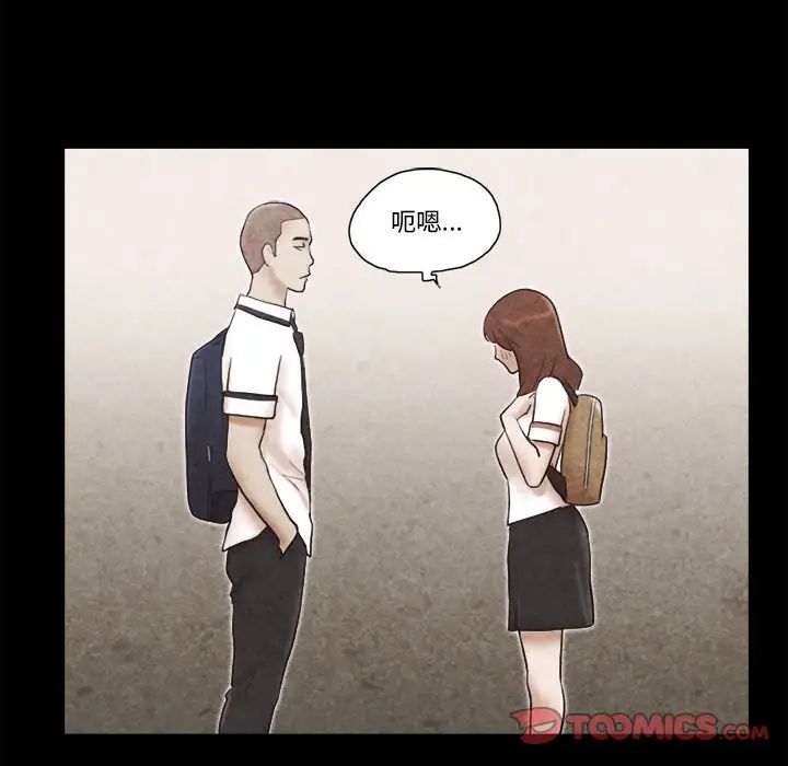 前任的陷阱第34话