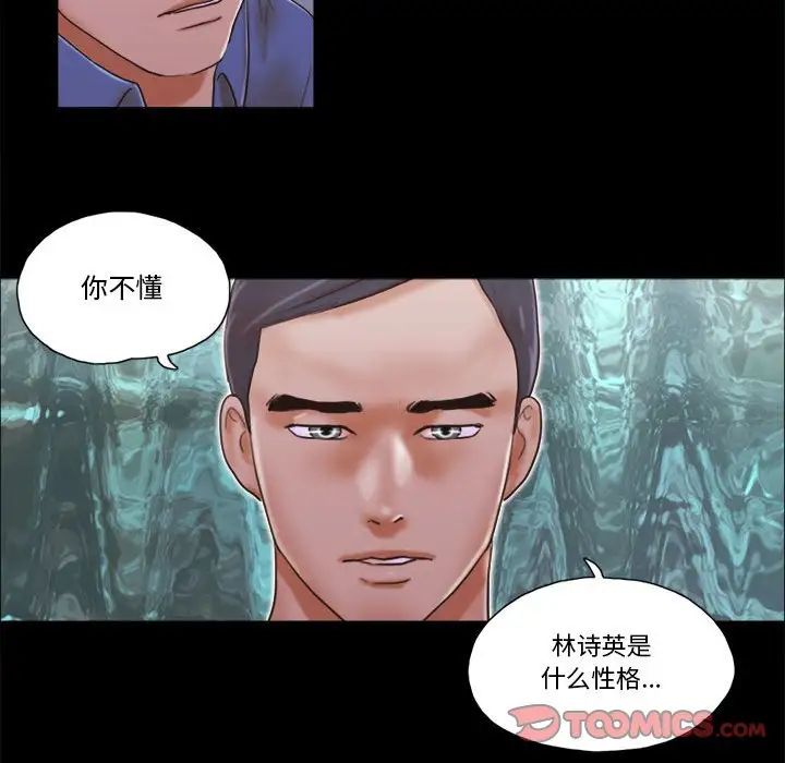 前任的陷阱第34话