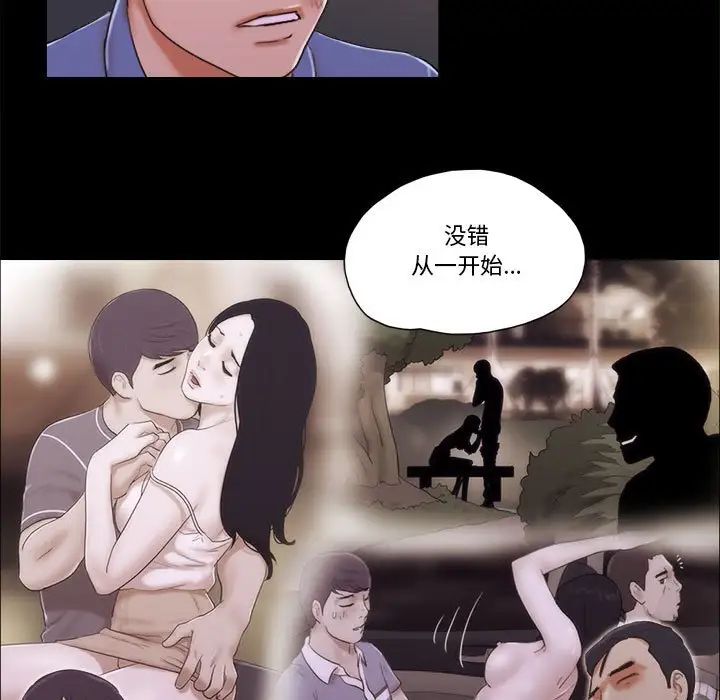 前任的陷阱第35话