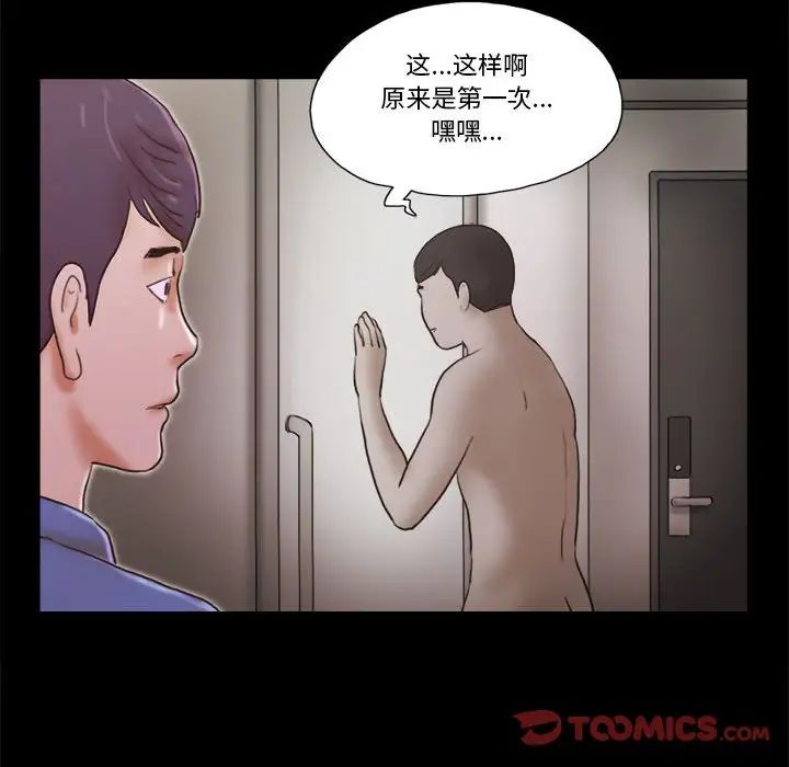 前任的陷阱第35话