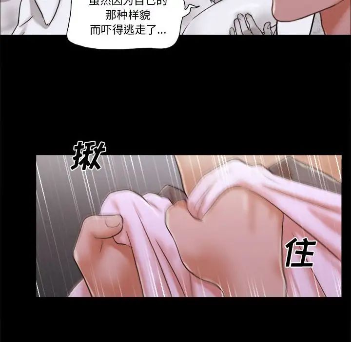 前任的陷阱第35话