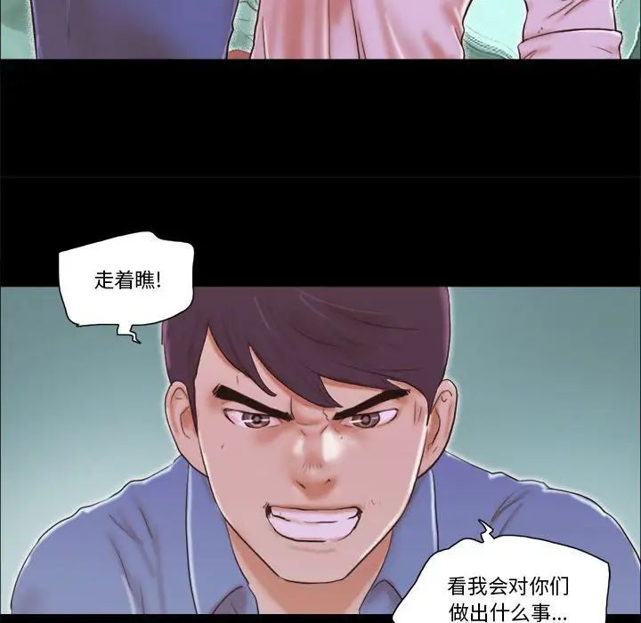 前任的陷阱第35话