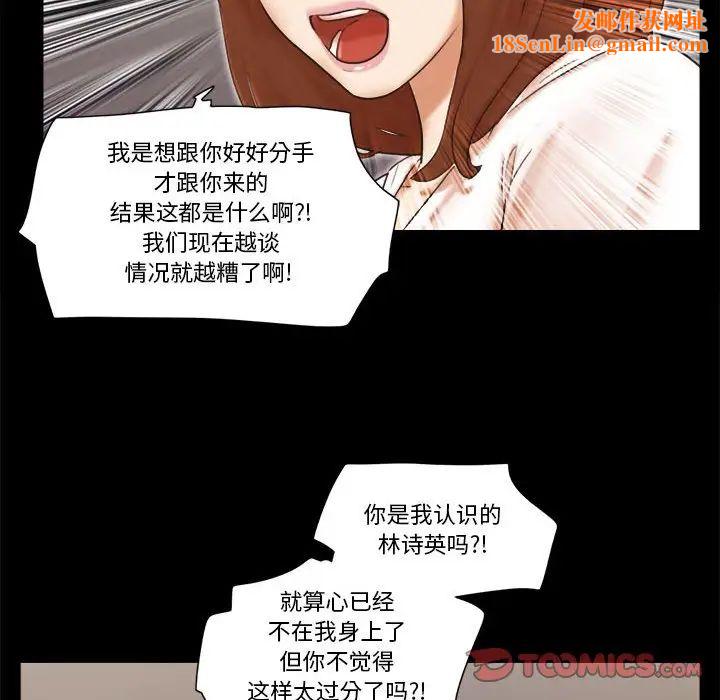 前任的陷阱第35话