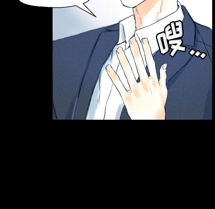 完美情人养成记第32话