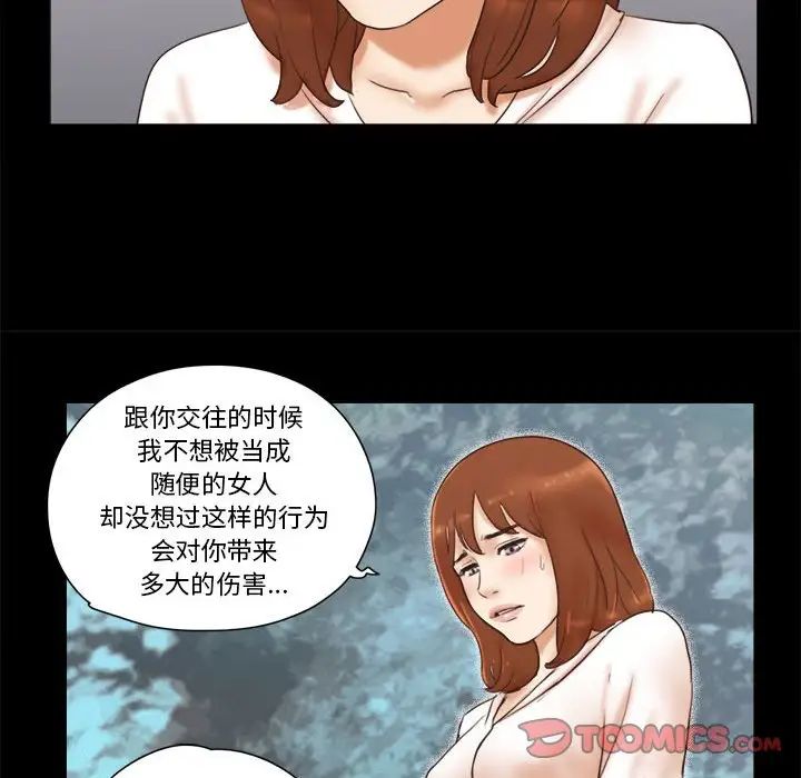 前任的陷阱第35话