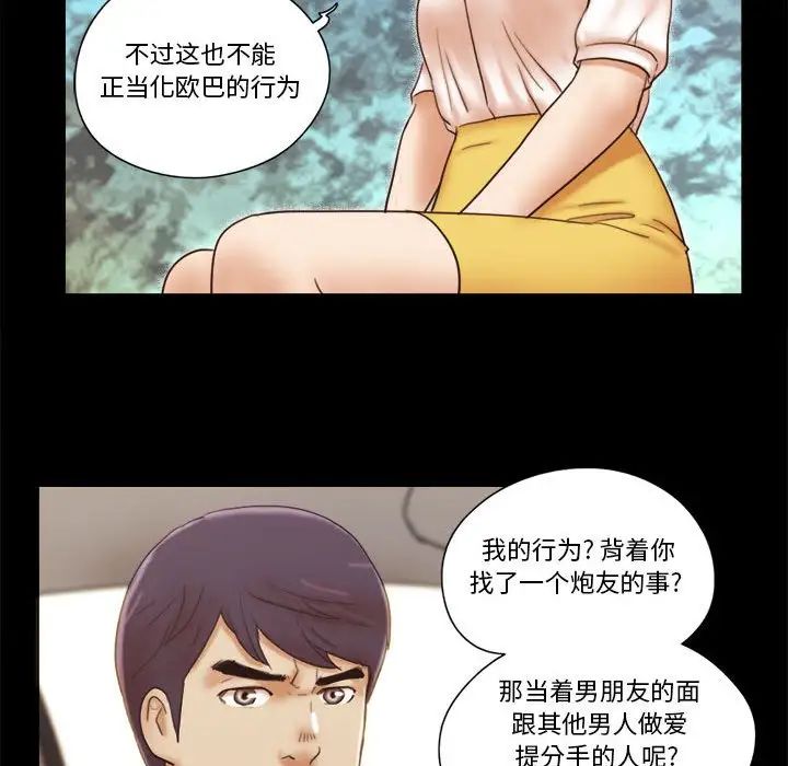 前任的陷阱第35话