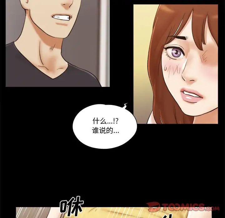 前任的陷阱第35话