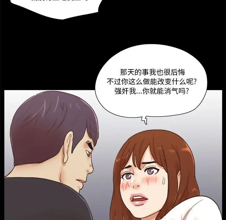 前任的陷阱第35话