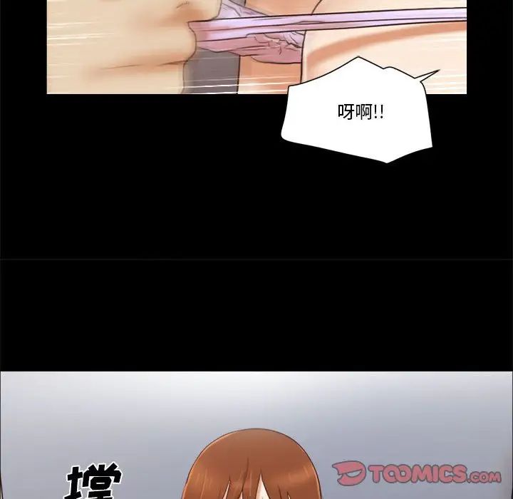 前任的陷阱第35话