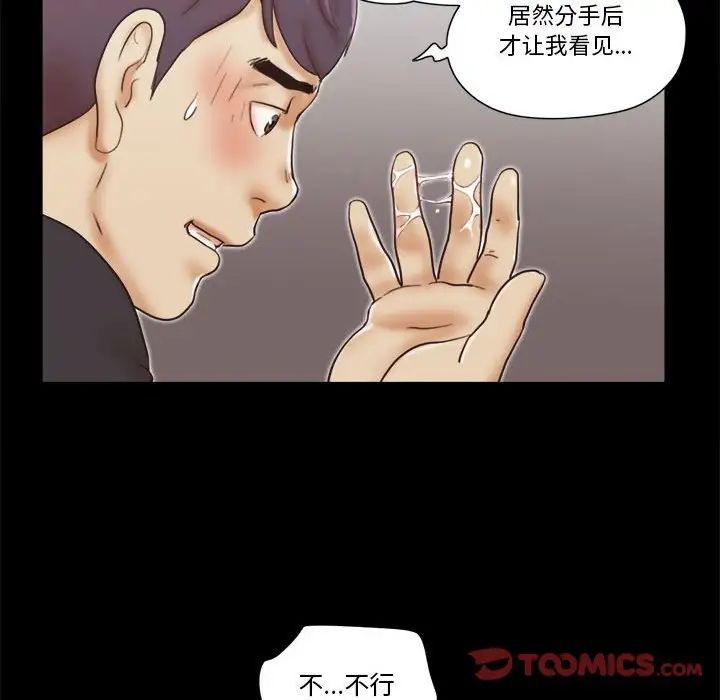前任的陷阱第35话