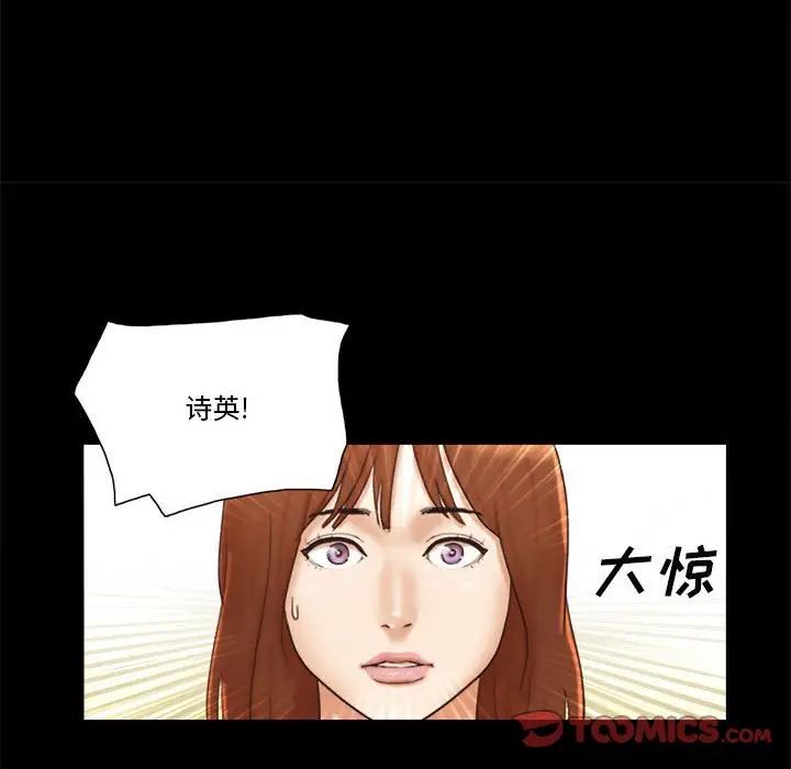 前任的陷阱第36话