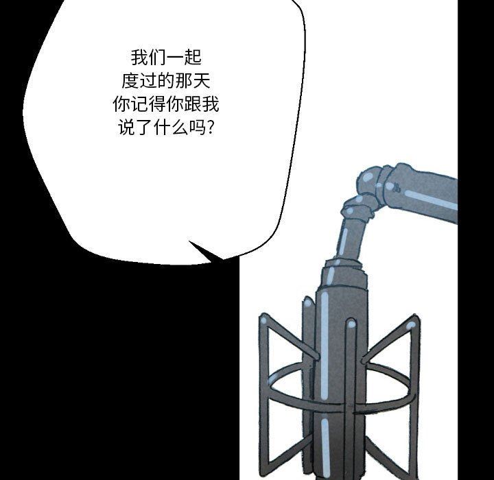 完美情人养成记第32话