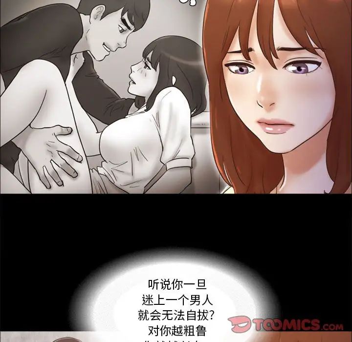 前任的陷阱第36话