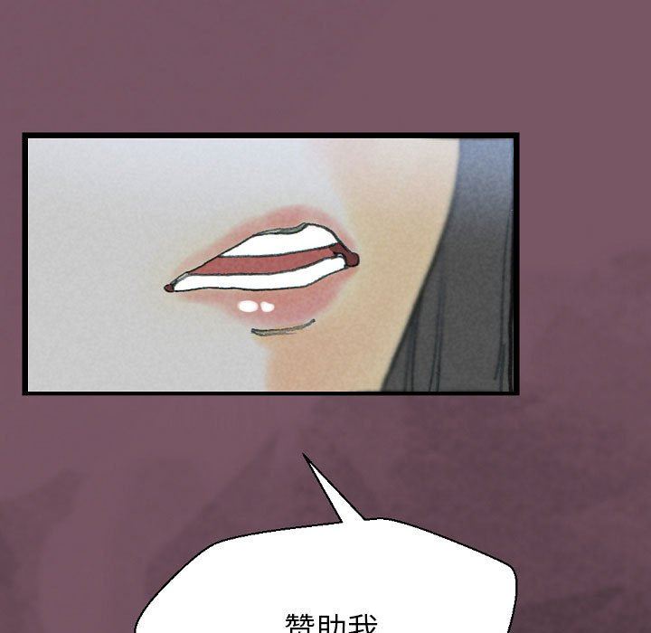 完美情人养成记第32话