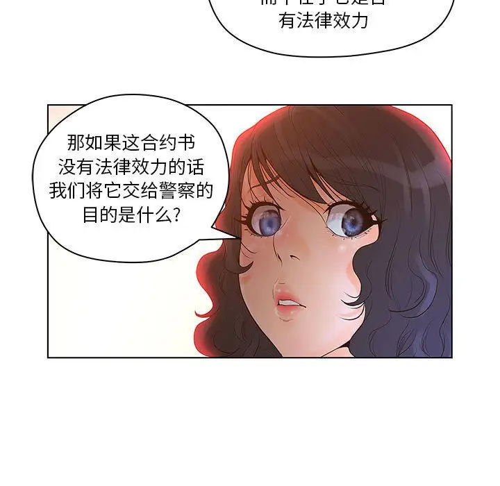 诬告第13章