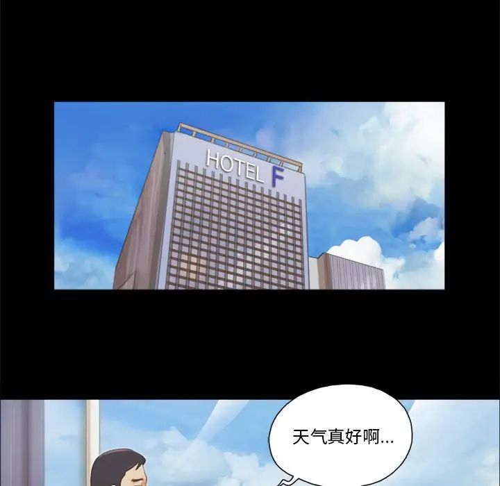 前任的陷阱第36话