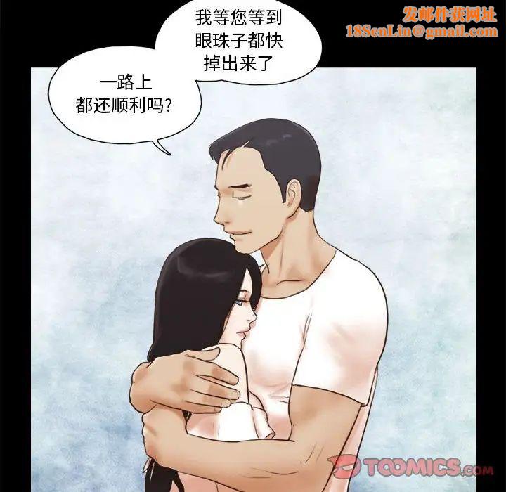 前任的陷阱第36话